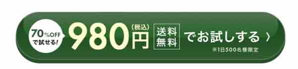 最安値はグランツ公式サイト
