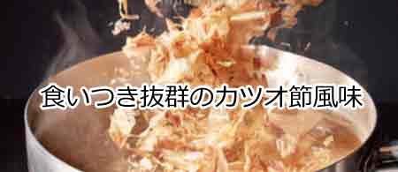 このこのごはん鰹節