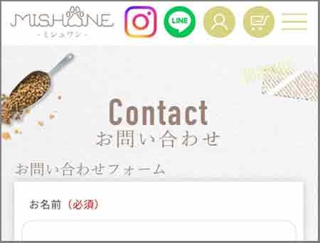 ミシュワンの解約