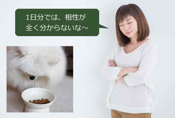 公式サイトの定期便が愛犬との相性を見るのに最適