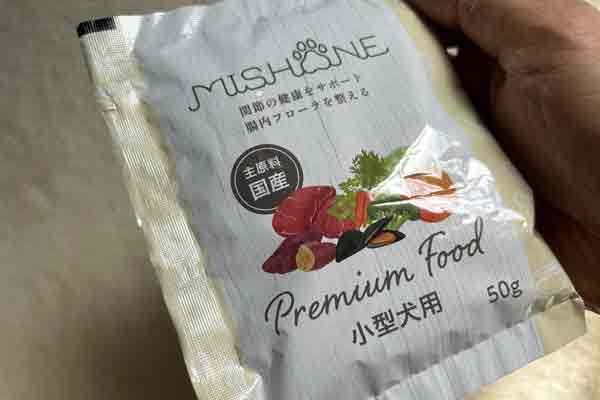 ミシュワンお試し500円は過去に公式で扱われていた