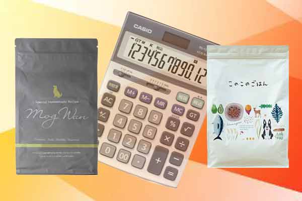 モグワンvsこのこのごはんの価格を比較