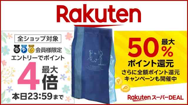 楽天でネルソンズドッグフードが多く検索される理由
