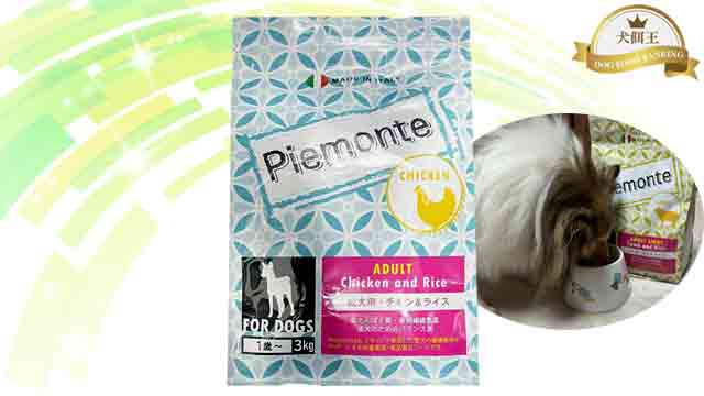 ドッグフードを実際に購入し、犬に与えてレビューしている様子