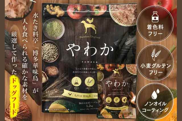 ドッグフードやわか